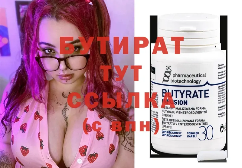 БУТИРАТ GHB  omg вход  Мичуринск 