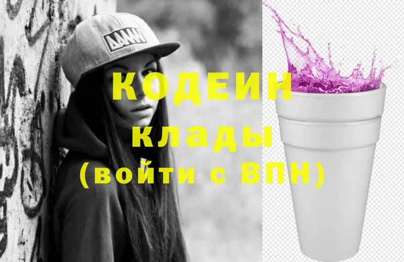 Кодеиновый сироп Lean напиток Lean (лин)  Мичуринск 